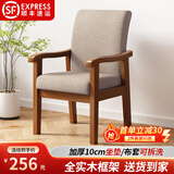 知渡实木椅子扶手靠背椅书桌电脑椅麻将椅家用沙发椅舒适久坐老年人座 胡桃色+卡其色【布套可拆洗】