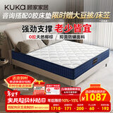 顾家家居（KUKA）京东家具椰棕抑菌防螨棕榈硬床垫宝石蓝席梦思M0083 2.0X2.2米