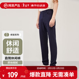 网易严选【断码清仓】莱卡高弹时尚直筒休闲裤男士轻商务修身直筒裤男显 藏青色 29 （165/76A）
