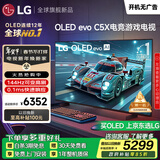 LG高端款 C5系列 42英寸OLED游戏电视 144Hz高刷 4K超高清专业电竞显示器 42C4升级款OLED42C5XCA