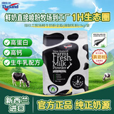 纽仕兰官方正品 鲜牛奶粉 高钙高蛋白 1KG袋装全脂 学生成人进口  