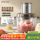 小熊（Bear）绞肉机家用 绞馅机碎肉机绞肉绞菜多功能一体机多功能料理搅拌机打肉机蒜蓉机搅肉机 QSJ-L03P1