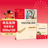 中国古代寓言故事 快乐读书吧小学三年级下册推荐阅读书 无障碍阅读 小学生课外推荐阅读书目 有习题万物复书三年级