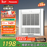 松下（Panasonic）风暖浴霸 方形系列 浴霸风暖一体 浴室暖风机 FV-RB20Y1