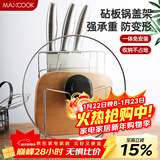 美厨（MAXCOOK）刀架砧板架 锅盖架菜刀砧板置物架 加厚加粗承重力强 MCWA-001