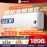 小米米家空调 1.5匹 巨省电睡眠款 新一级能效 变频快速冷暖 自清洁壁挂式卧室空调挂机国家补贴