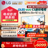 LG电视机C5系列 42英寸OLED42C5XCA 4K超高清全面屏专业电竞游戏 120Hz高刷 适配PS5 42英寸 C5X【行业爆款电竞显示】