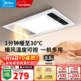 美的（Midea）风暖式浴霸暖风灯照明排气五合一体机集成吊顶无线卫生间浴室机G3 G3琴键丨4合一速暖丨温度可视