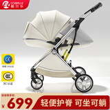 酷贝乐（coballe）婴儿车0-3岁用折叠可坐可躺减震遛娃神器轻便溜娃新生儿宝宝推车 极光白(轻巧便携+全罩遮阳)