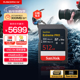 闪迪（SanDisk）512GB SD内存卡 V90 8K U3 C10 高速相机存储卡 读写速300MB/s IP68 6米防摔 影院级高清拍摄