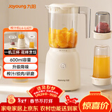 九阳（Joyoung）榨汁料理机榨汁杯多功能易清洗家用搅拌机 打米糊果汁机婴儿辅食机 三杯配置L6-L621
