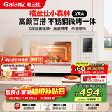 格兰仕（Galanz）微波炉家用不锈钢内胆23升800瓦高颜值小森林系列智能便捷微波炉烤箱一体机XRA(W0)