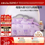 水星儿童四件套床上套件A类纯棉100%纯棉床单套件双人被套枕套200*230cm