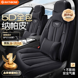 RATHBONE汽车座椅套新款男女士全包四季通用坐椅本田缤智雅阁速腾座垫坐套