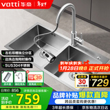 华帝（VATTI）厨房水槽S2 手工大双槽洗菜盆洗碗盆水池304不锈钢左右分区
