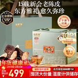 福东海 正宗新会15老陈皮400克 过年货礼盒 广东新会特产陈皮泡水养生茶