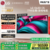 LG高端款C5系列 77英寸OLED电视 4K超高清巨幕观影AI电视 144Hz高刷 77C4升级款 OLED77C5PCA