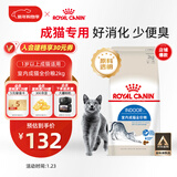 皇家室内成猫粮 I27 通用粮 12月以上 2KG