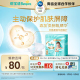 帮宝适护臀级一级帮纸尿裤新生儿婴儿尿不湿添加类胎脂精华超薄XXL25