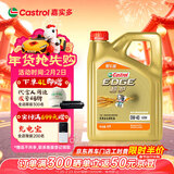 嘉实多（Castrol）极护智E版 全合成机油 润滑油 0W-40 SP A3/B4 4L 汽车保养
