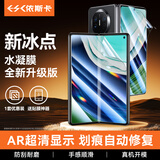 依斯卡【纳米全屏】适用华为MateX5水凝膜 matex3/典藏版手机保护软贴膜【内外膜一套】高清非钢化 JM641