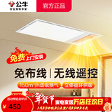 公牛（BULL）风暖浴霸照明灯排气一体集成300x600 多功能浴室卫生间暖风机官方 【包安装】Y37B无线遥控 免布线 2025年新款 家用吊顶一体机2450W+高效速热