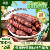 滇园（dianyuan） 甜酸角 云南特产新鲜去壳罗望子独立条装 孕妇果干休闲零食200g
