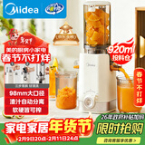 美的（Midea）NFC纯原汁机橙汁机冰淇淋机多功能家用电动榨汁机辅食料理机全自动果蔬机渣汁分离MJ-ZZ12W1-029