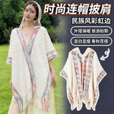 斤慕民族风披肩旅行拍照针织流苏斗篷云南西藏大理丽江游外搭披风围巾 民族风带帽披肩【米白色】 135cm