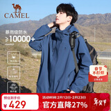 骆驼户外(CAMEL)冲锋衣男女防污防水三合一两件套冲锋衣男 A7W217127J