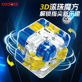 COOKSS三阶魔方滚珠迷宫玩具益智力轨道平衡走珠儿童男女孩生日礼物