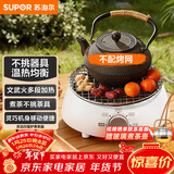 苏泊尔（SUPOR）迷你电陶炉煮茶器煮茶炉煮茶壶养生围炉煮茶茶艺炉泡茶家用办公老白茶黑茶花茶不挑器具SW-DTL01