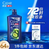 清扬男士去屑洗发水 清爽控油1.2kg 蓬松修护洗头膏京东金榜热门商品