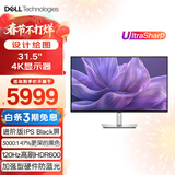 戴尔（DELL）UltraSharp31.5英寸4K显示器 可选HDR600 S+显示器认证 100sRGB IPS Black台式电脑笔记本显示器 【新品】U3225QE 官方标配