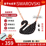 施华洛世奇（SWAROVSKI）天鹅项链系列 优雅魅力锁骨链 生日情人节七夕礼物送女友时尚饰品 【停产】小号黑天鹅 5204133