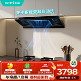 华帝【小飞碟】官方超薄三腔欧式一级能效抽油烟机变频26风量5.2kW燃气灶具烟灶套装 S36+306D