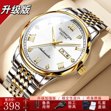 冠琴（GUANQIN）瑞士认证手表男士机械表防水夜光全自动名表多功能双日历商务男表 升级加强版/间金白面/99%客户选择