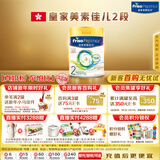 美素佳儿（Friso）皇家系列 港版2段 较大婴儿配方奶粉 HMO配方 800g/罐 