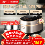 爱仕达（ASD）电饭煲IH立体加热防粘0涂层内胆4L家用316L不锈钢0涂层低糖电饭锅多功能饭煲饭4-8人用智能电饭煲 玫瑰金 4L IH加热/304内盖