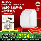 RUUFFY高端内衣洗衣机 95℃高温煮洗杀菌除螨贴身衣物专用母婴可用静音桶自洁洗烘一体 【Y10奢享版】 四重除菌|智能APP 洗烘一体