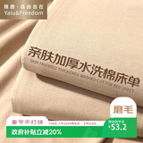 雅鹿·自由自在 床单1.5/1.8x2米床磨毛三件套双人被单230*245枕套48*74cm*2卡其