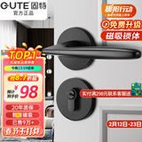 固特 GUTE静音门锁室内卧室分体锁磁吸锁黑色实木门把手通用房门锁具 F款[分体静音锁] 左右方向通用