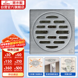 潜水艇（Submarine）GF50-10B 自动密封式 加厚不锈钢面 淋浴干区地漏50管径