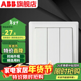 ABB 开关插座 德逸系列 86型墙壁电源插座 白色 三开双控