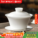 金镶玉 盖碗功夫茶具三才盖碗 羊脂玉德化白瓷泡茶杯碗 初夏120ml