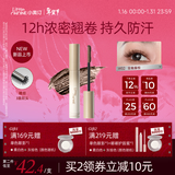 小奥汀（littleondine）黑扇睫毛膏02亚裔藤棕5g 持久自然卷翘纤长不易晕染浓密新年礼物