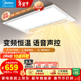美的（Midea）超薄集成浴霸风暖照明排气一体双核吹风换气卫生间暖风机 云帆Y5 升级离线语音/2832W（变频恒温)