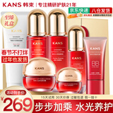 韩束（KanS）护肤品套装水光补水抗皱紧致化妆品水乳礼盒全套送女友妈妈礼物 礼盒大容量7件套：洁+水+乳+精华+霜+眼霜+BB