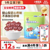 小鹿蓝蓝 梨膏棒棒糖儿童宝宝零食0白砂糖砀山酥梨独立包装56g