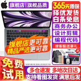 苹果（Apple） MacBook Pro/Air 二手苹果笔记本电脑 商务 办公 游戏 设计 剪辑 95新18款E82灰EA2银EE2金8G/128G